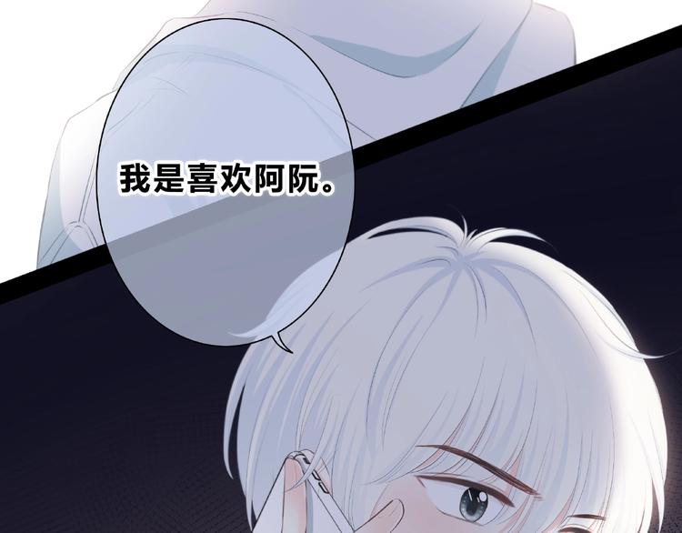 合法同居 - 第211話 照片(2/2) - 5