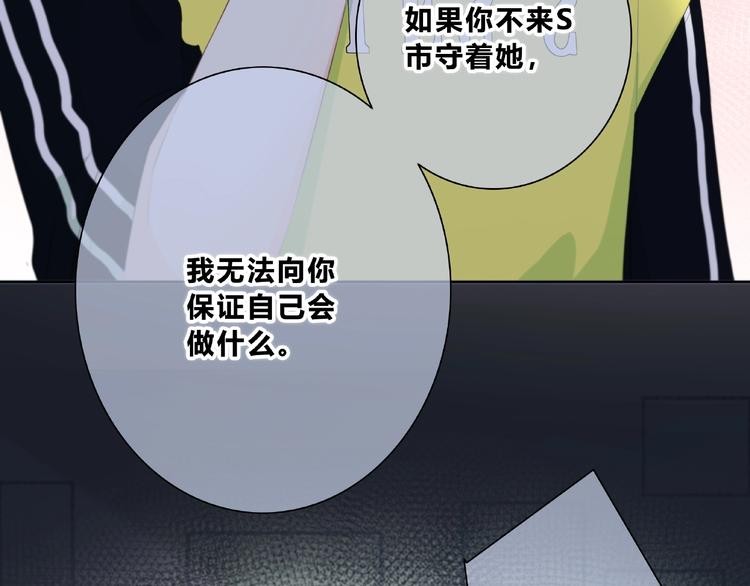 合法同居 - 第211話 照片(2/2) - 1