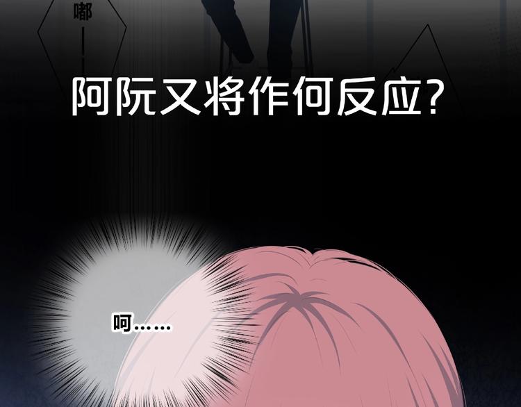 合法同居 - 第211話 照片(2/2) - 3