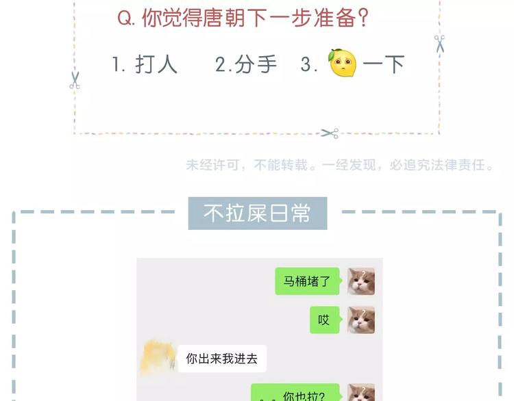 合法同居 - 第211話 照片(2/2) - 1