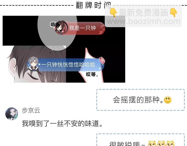 合法同居 - 第211話 照片(2/2) - 3