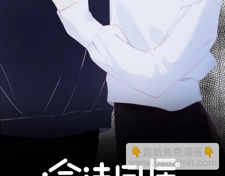 合法同居 - 第213話 心疼(1/2) - 3