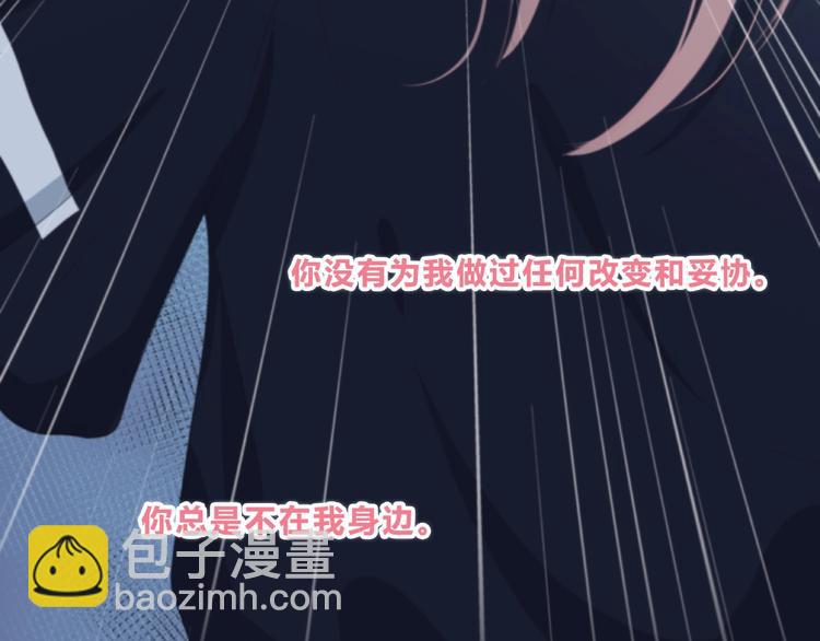 合法同居 - 第213話 心疼(1/2) - 6