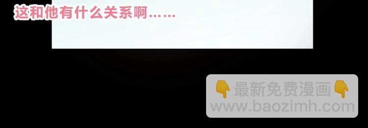 合法同居 - 第213話 心疼(1/2) - 2