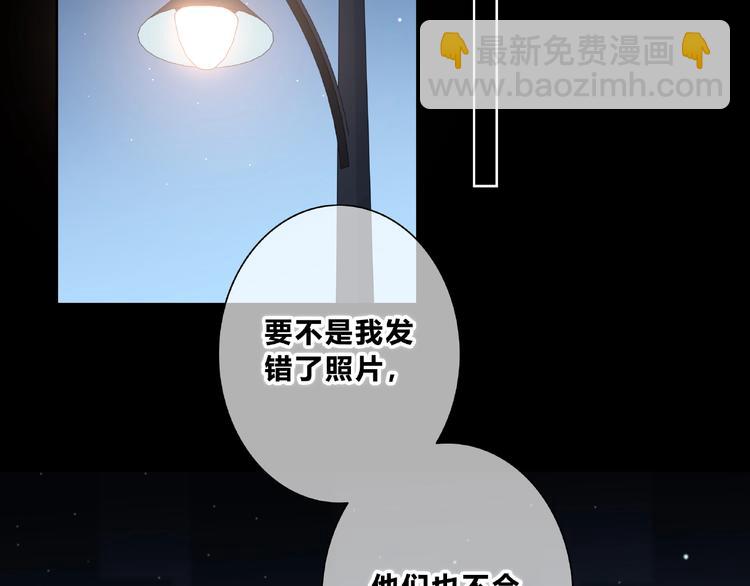 合法同居 - 第213話 心疼(2/2) - 1