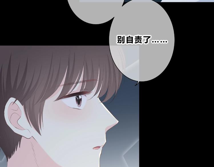 合法同居 - 第213話 心疼(2/2) - 5