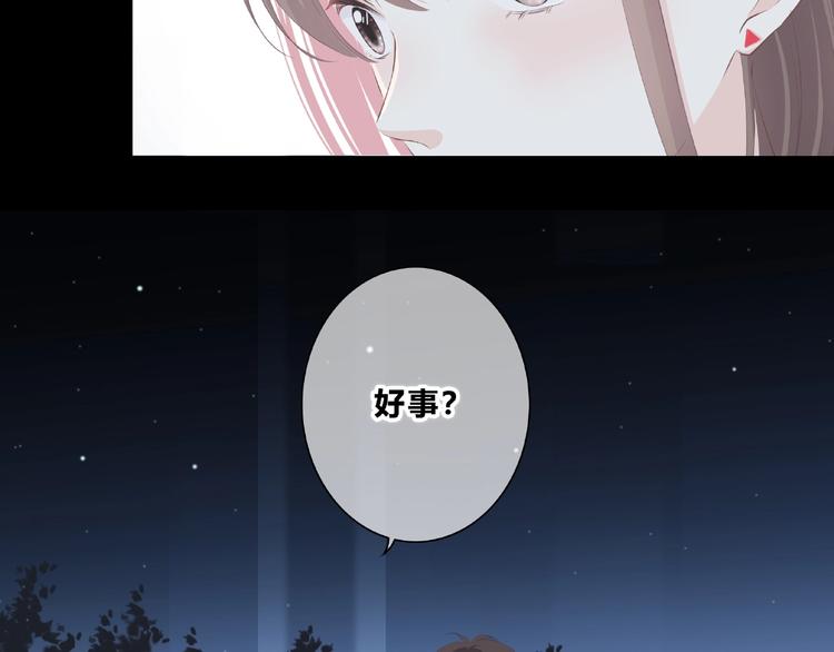 合法同居 - 第213話 心疼(2/2) - 1