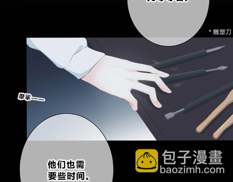 合法同居 - 第213話 心疼(2/2) - 6