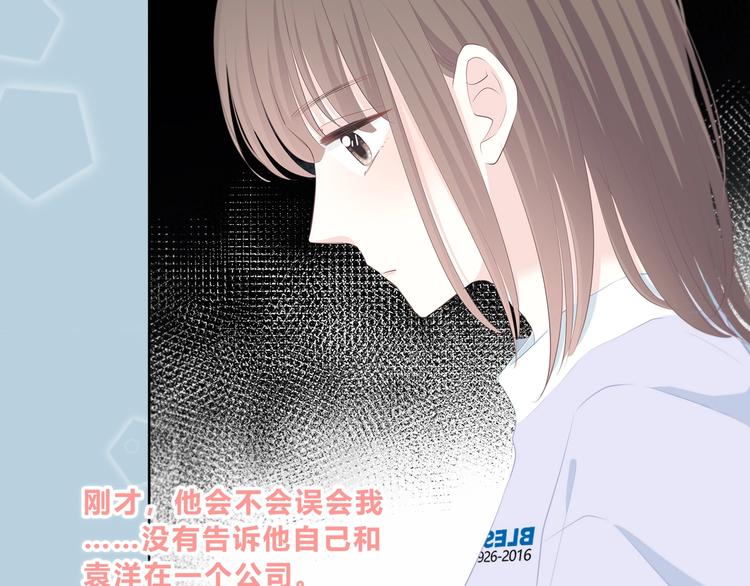 合法同居 - 第215話 火藥味(2/2) - 7