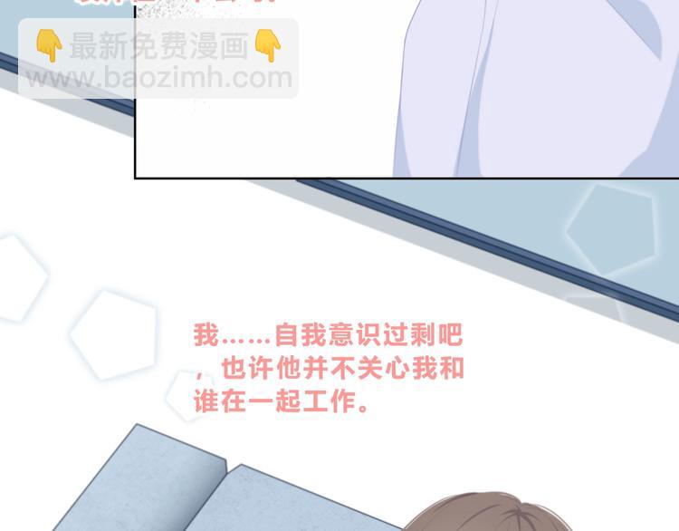 合法同居 - 第215話 火藥味(2/2) - 1