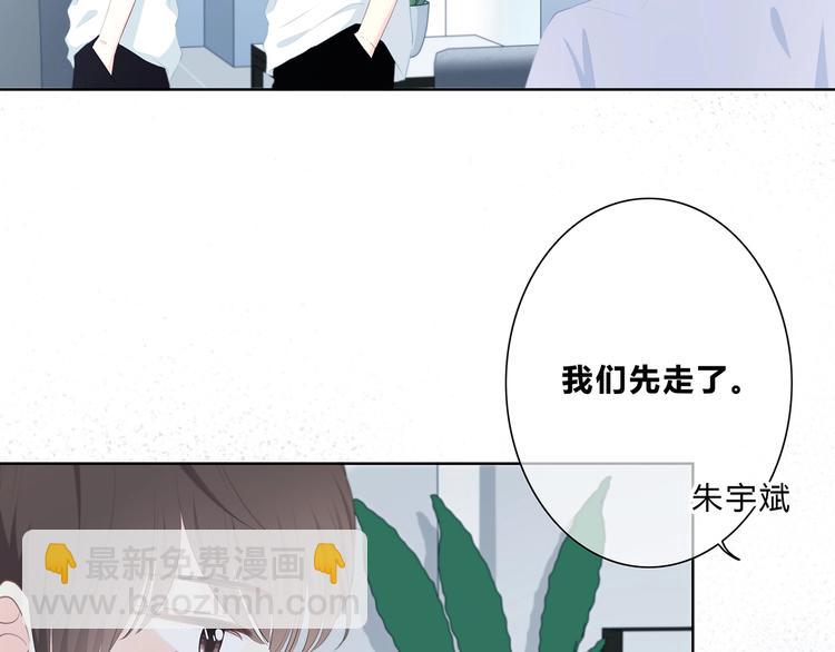 合法同居 - 第215話 火藥味(2/2) - 1