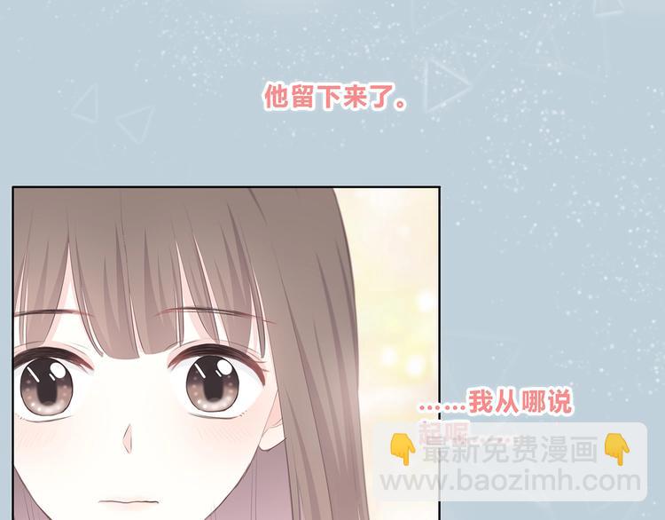 合法同居 - 第215話 火藥味(2/2) - 4