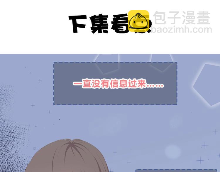 合法同居 - 第215話 火藥味(2/2) - 4