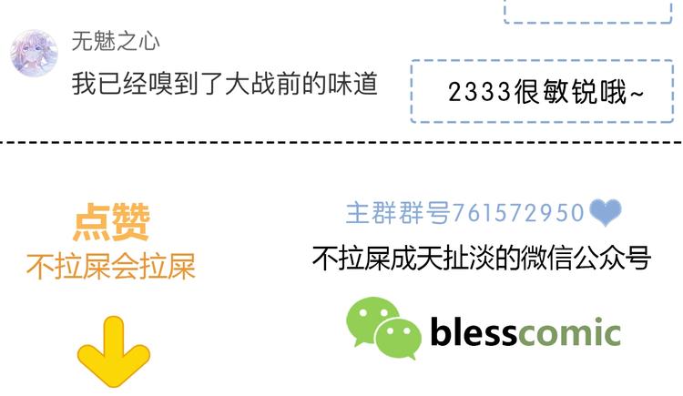 合法同居 - 第215話 火藥味(2/2) - 1