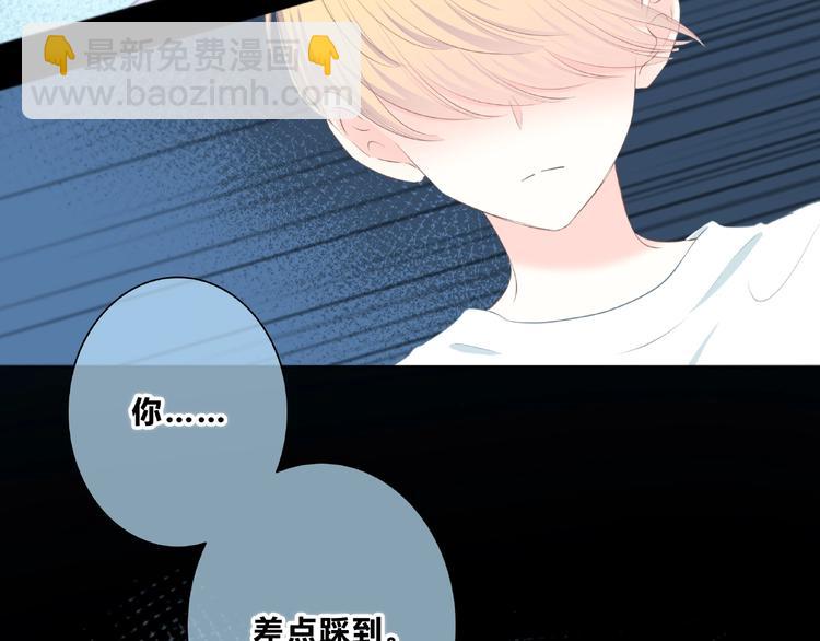 合法同居 - 第217話 支柱(1/2) - 6