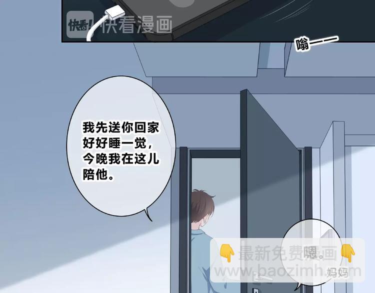 合法同居 - 第217話 支柱(1/2) - 2