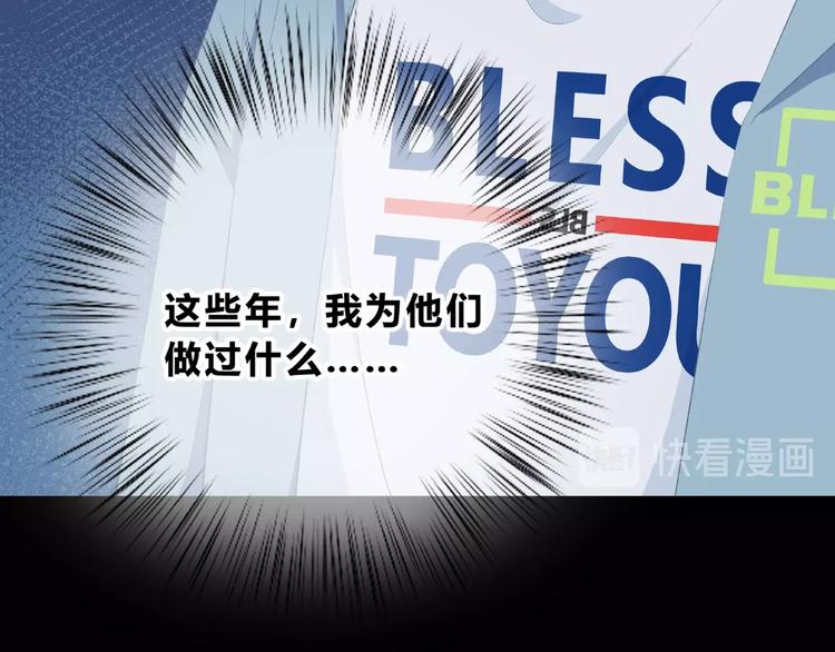 合法同居 - 第217話 支柱(1/2) - 2