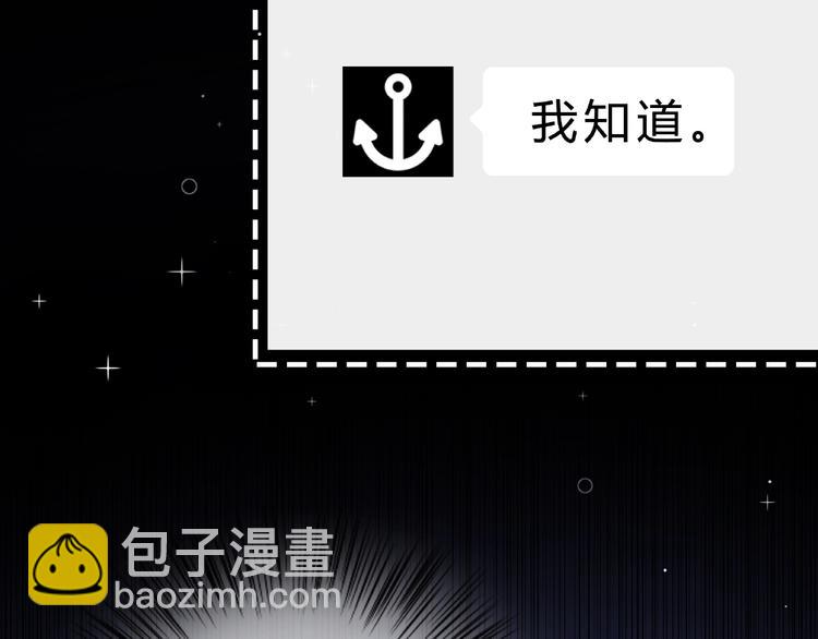 合法同居 - 第217話 支柱(1/2) - 6