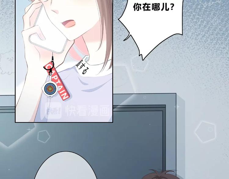 合法同居 - 第217話 支柱(2/2) - 5