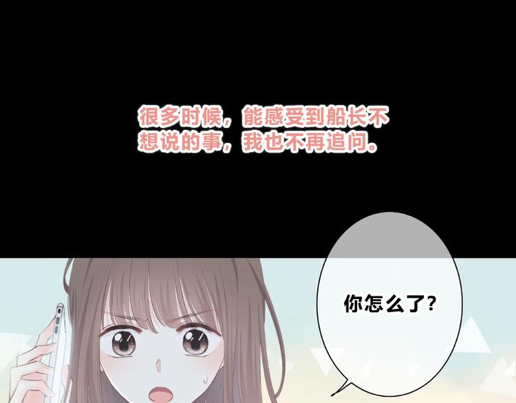 合法同居 - 第217話 支柱(2/2) - 2