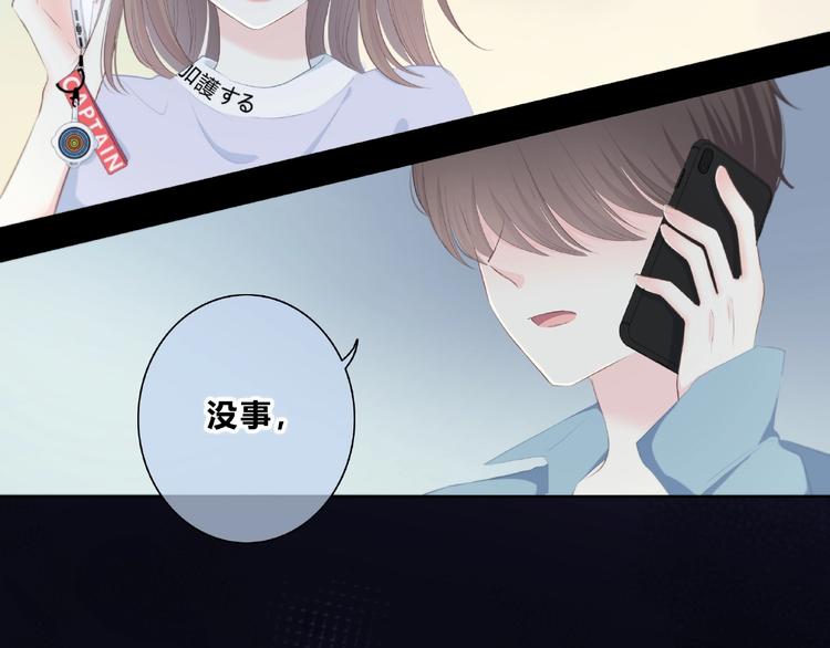 合法同居 - 第217話 支柱(2/2) - 3