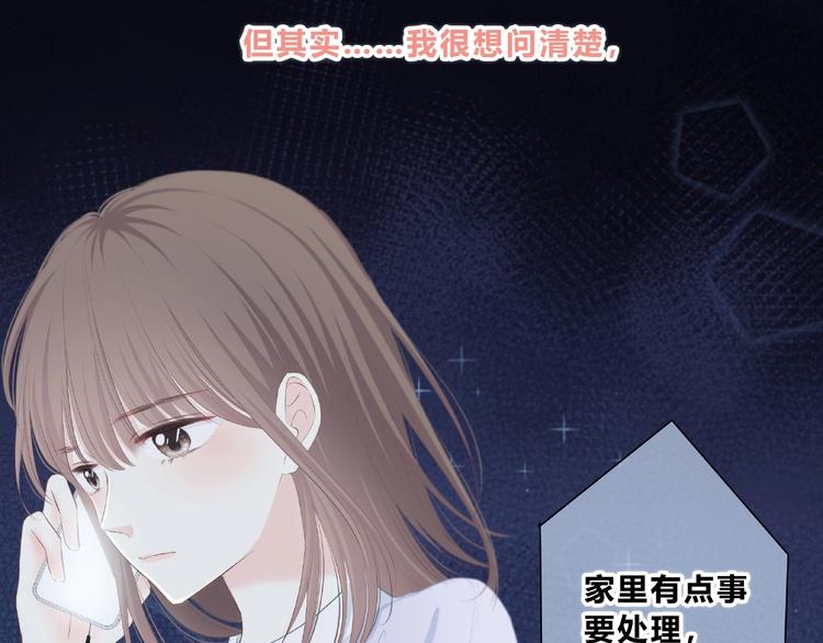 合法同居 - 第217話 支柱(2/2) - 4