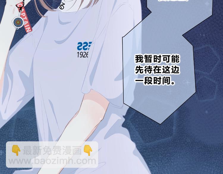 合法同居 - 第217話 支柱(2/2) - 5