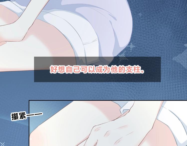 合法同居 - 第217話 支柱(2/2) - 6