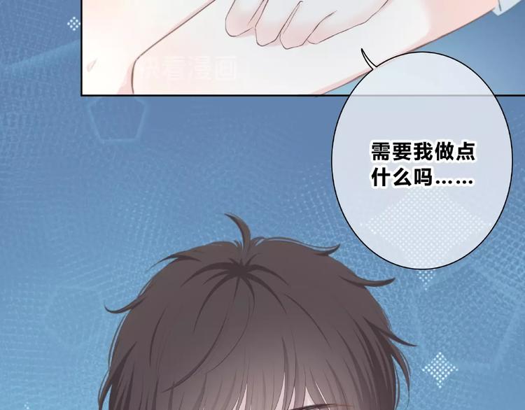 合法同居 - 第217話 支柱(2/2) - 1