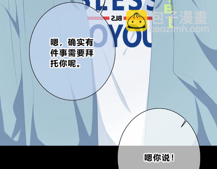 合法同居 - 第217話 支柱(2/2) - 3