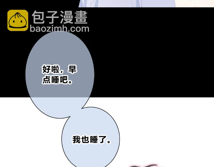 合法同居 - 第217話 支柱(2/2) - 6