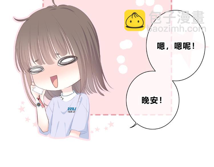 合法同居 - 第217話 支柱(2/2) - 2