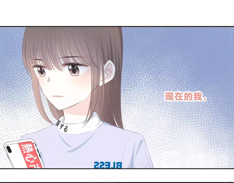 合法同居 - 第217話 支柱(2/2) - 3