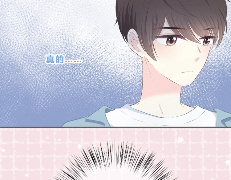 合法同居 - 第217話 支柱(2/2) - 4