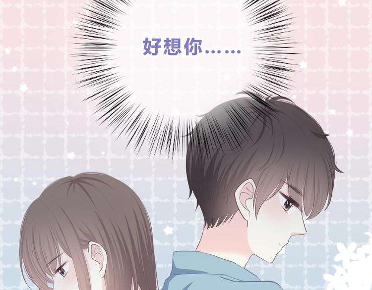 合法同居 - 第217話 支柱(2/2) - 5