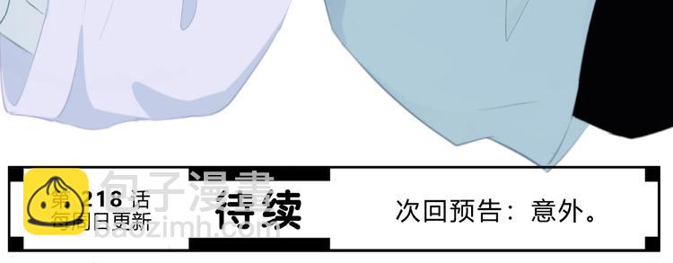 合法同居 - 第217話 支柱(2/2) - 1