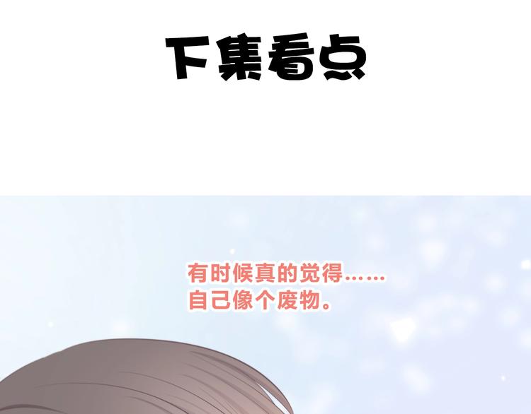 合法同居 - 第217話 支柱(2/2) - 2