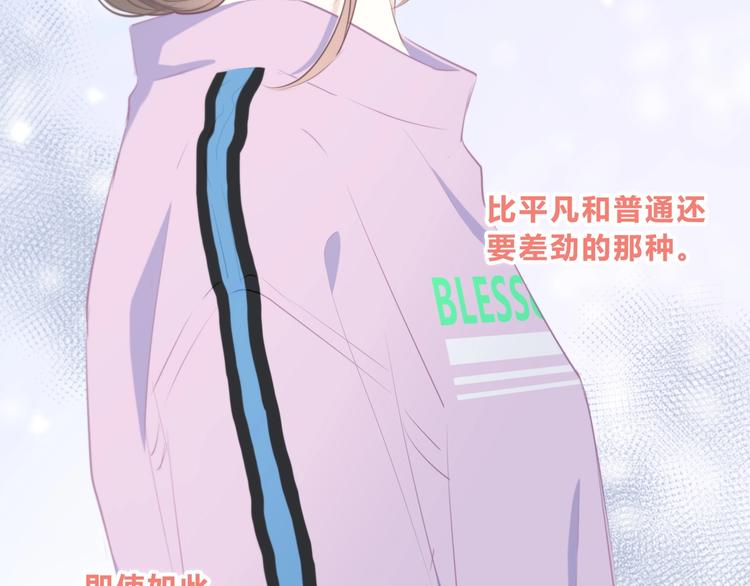 合法同居 - 第217話 支柱(2/2) - 4