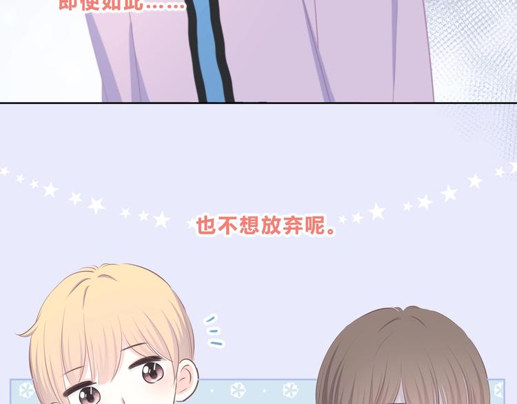 合法同居 - 第217話 支柱(2/2) - 5