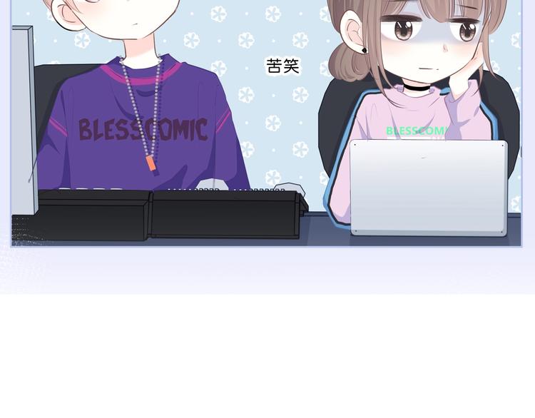 合法同居 - 第217話 支柱(2/2) - 6