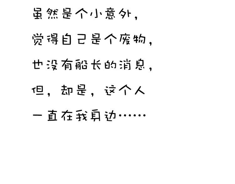 合法同居 - 第217話 支柱(2/2) - 1