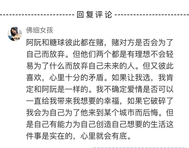 合法同居 - 第217話 支柱(2/2) - 4