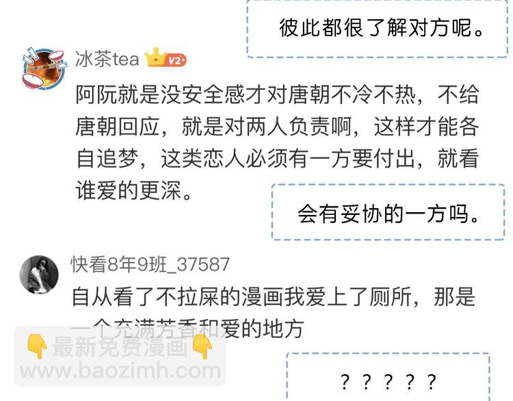 合法同居 - 第217話 支柱(2/2) - 5