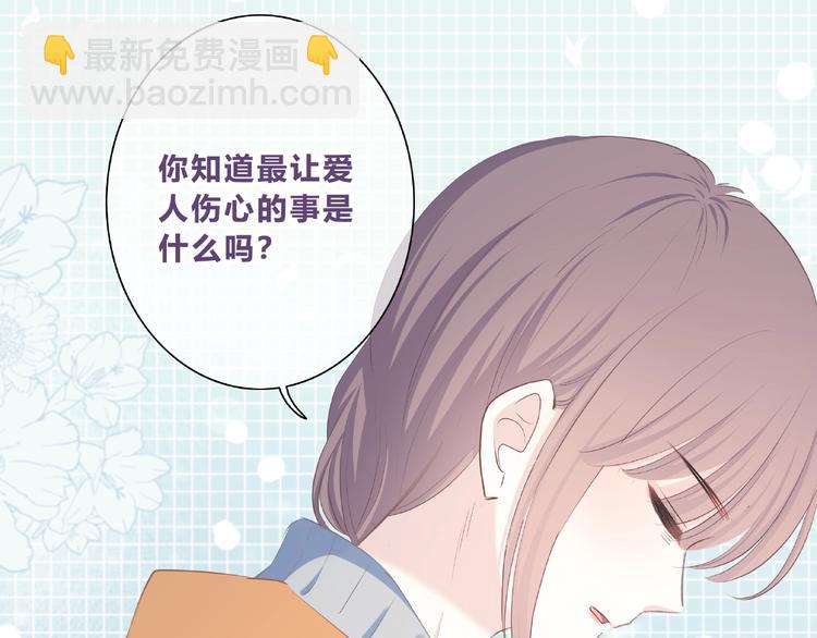 合法同居 - 第219話 突如其來(1/2) - 7