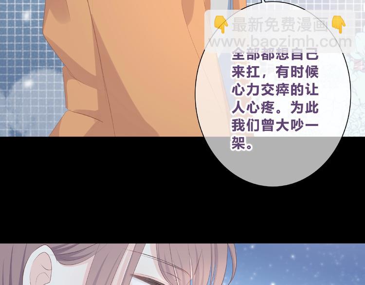 合法同居 - 第219話 突如其來(1/2) - 1