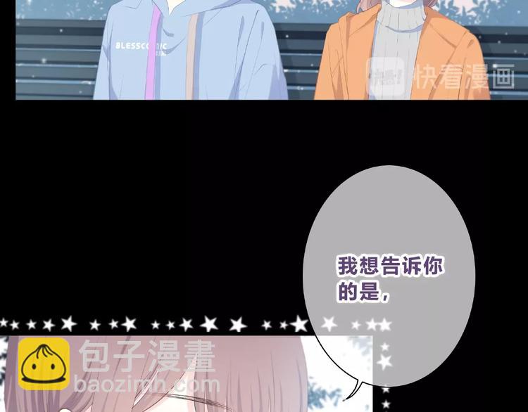 合法同居 - 第219話 突如其來(1/2) - 7