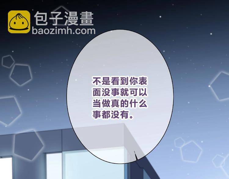 合法同居 - 第219話 突如其來(1/2) - 3