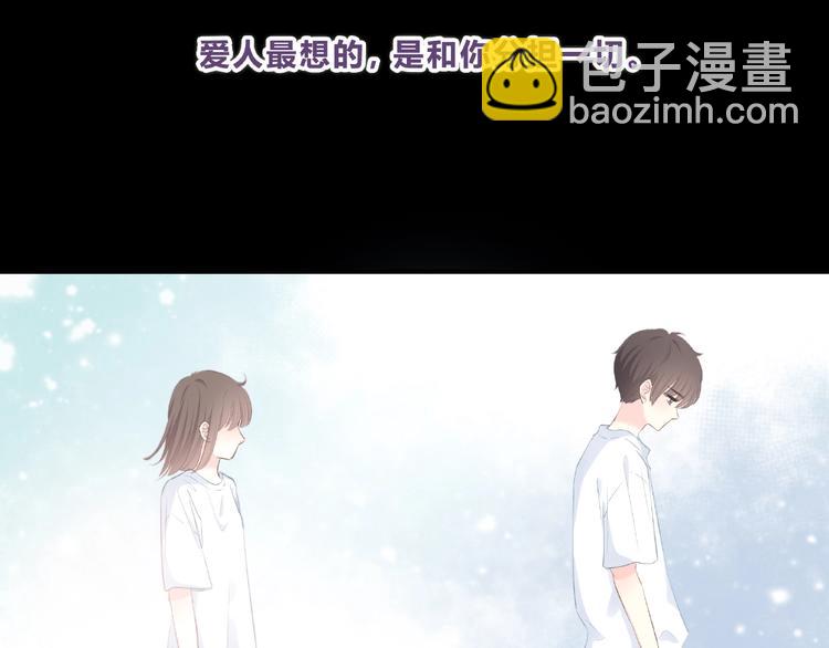 合法同居 - 第219話 突如其來(1/2) - 7