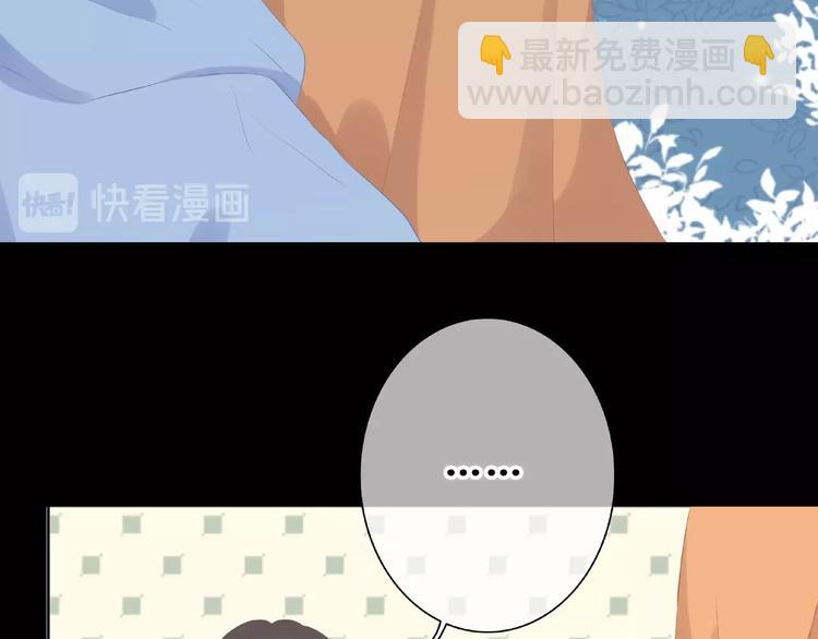 合法同居 - 第219話 突如其來(1/2) - 2