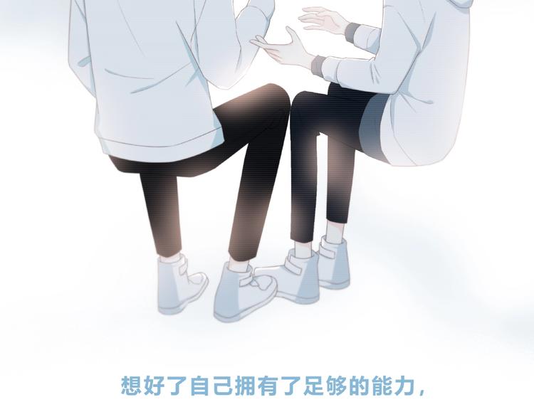 合法同居 - 第219話 突如其來(1/2) - 6